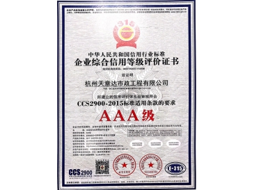 3A信用等級