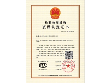 CMA證書